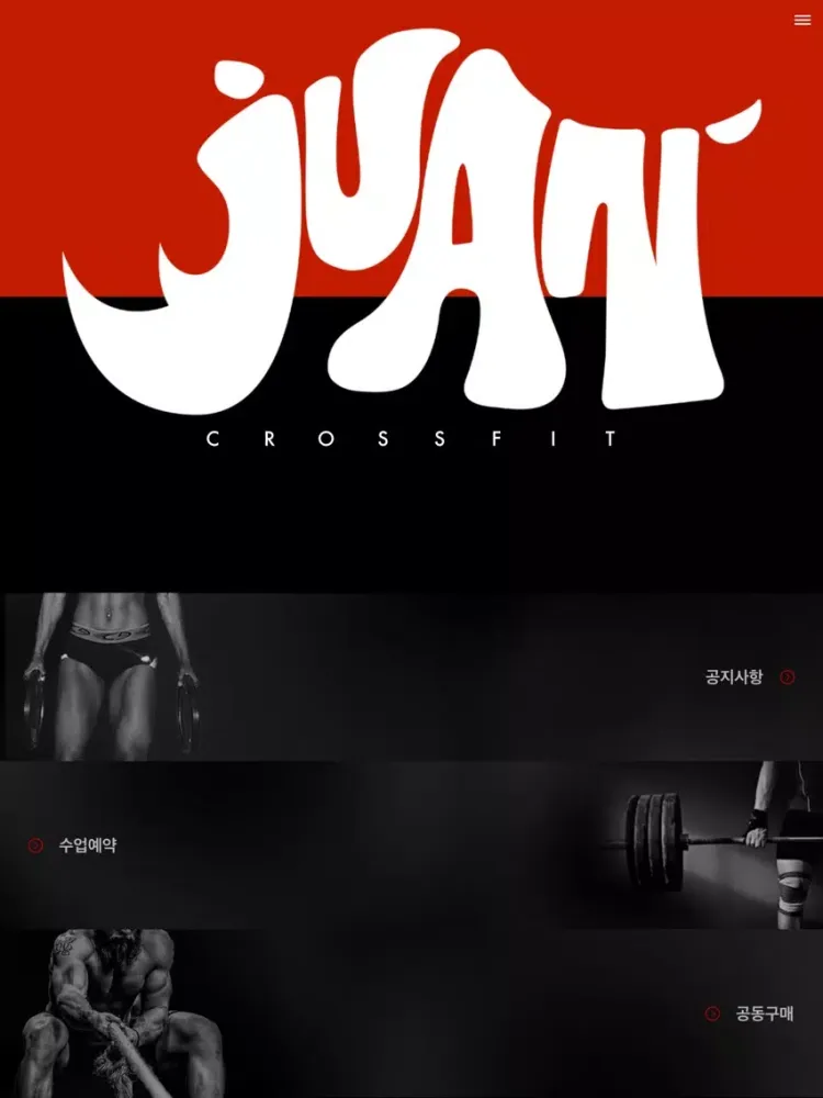 صور 크로스핏 주안 iPad 