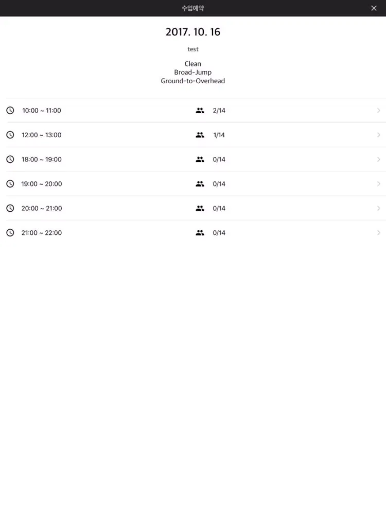 صور 크로스핏 주안 iPad 