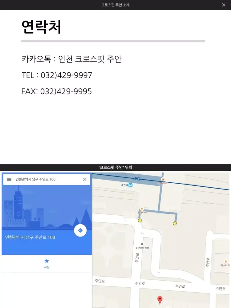 صور 크로스핏 주안 iPad 