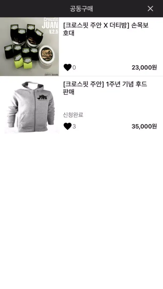 صور 크로스핏 주안