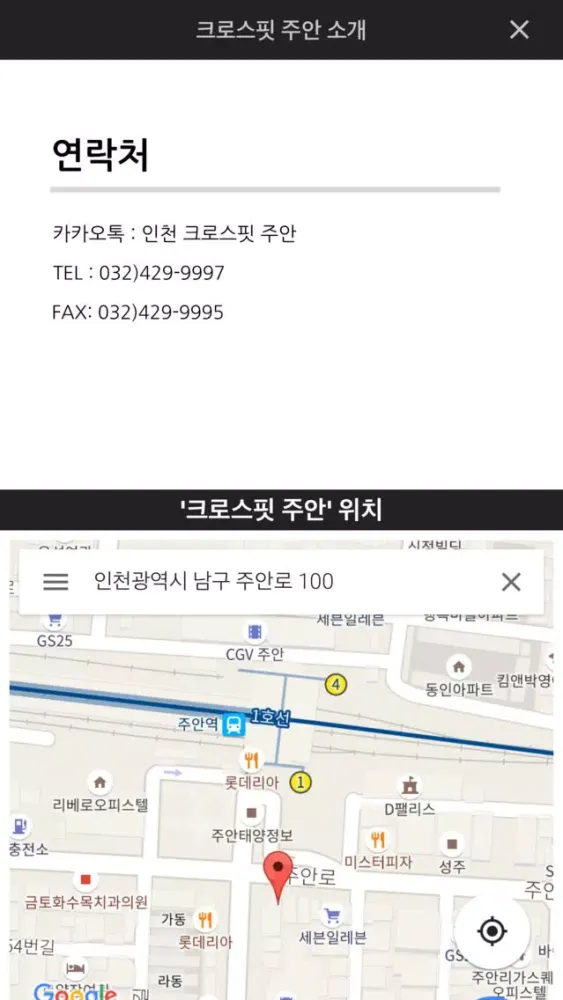 صور 크로스핏 주안