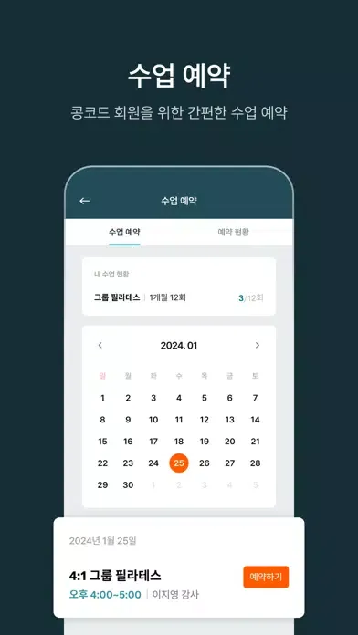 Ảnh chụp màn hình của CONCORD