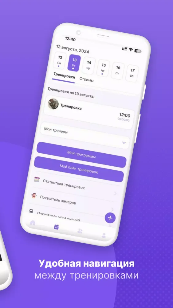 Fit Assist Screenshots