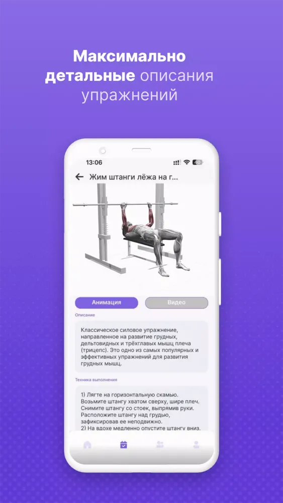 Fit Assist Screenshots