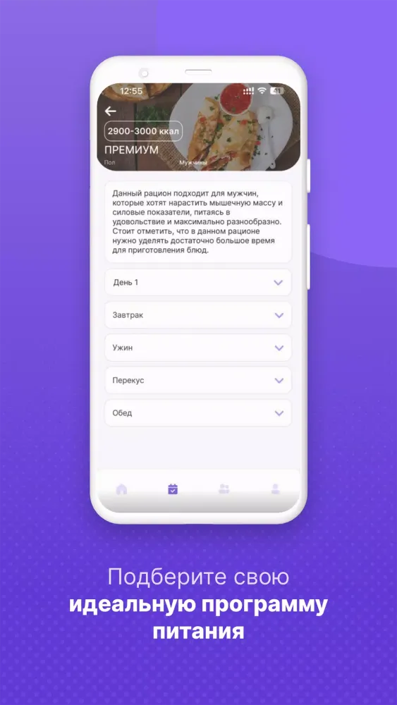 Fit Assist Screenshots