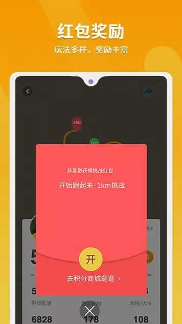 Capturas de pantalla de 律跑