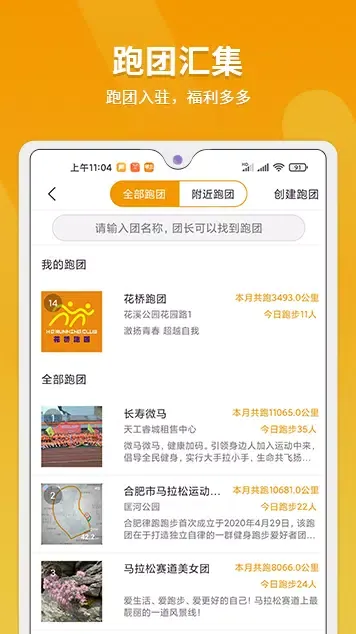 Capturas de pantalla de 律跑