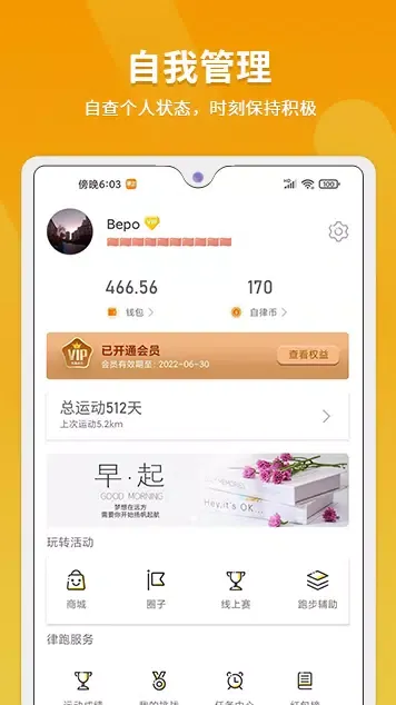 Capturas de pantalla de 律跑