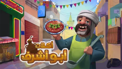 Capturas de tela do Chef Abu Ashraf Falafel Legend
