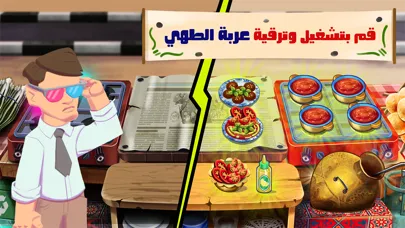 Capturas de tela do Chef Abu Ashraf Falafel Legend
