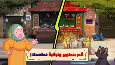 Capturas de tela do Chef Abu Ashraf Falafel Legend