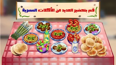 Capturas de tela do Chef Abu Ashraf Falafel Legend
