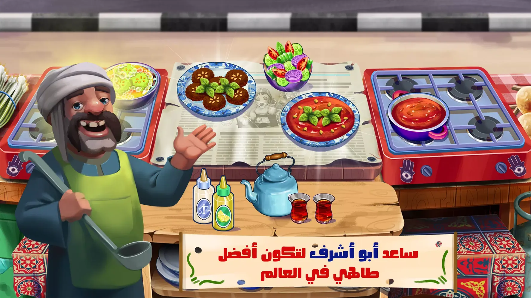 Chef Abu Ashraf Falafel Legend Screenshots