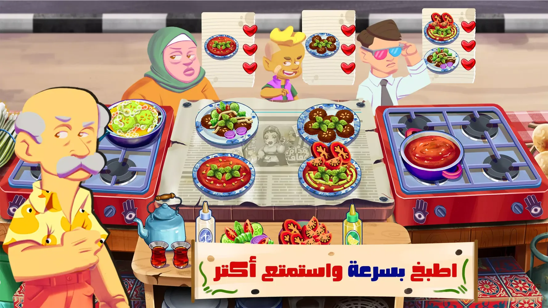 Chef Abu Ashraf Falafel Legend Screenshots