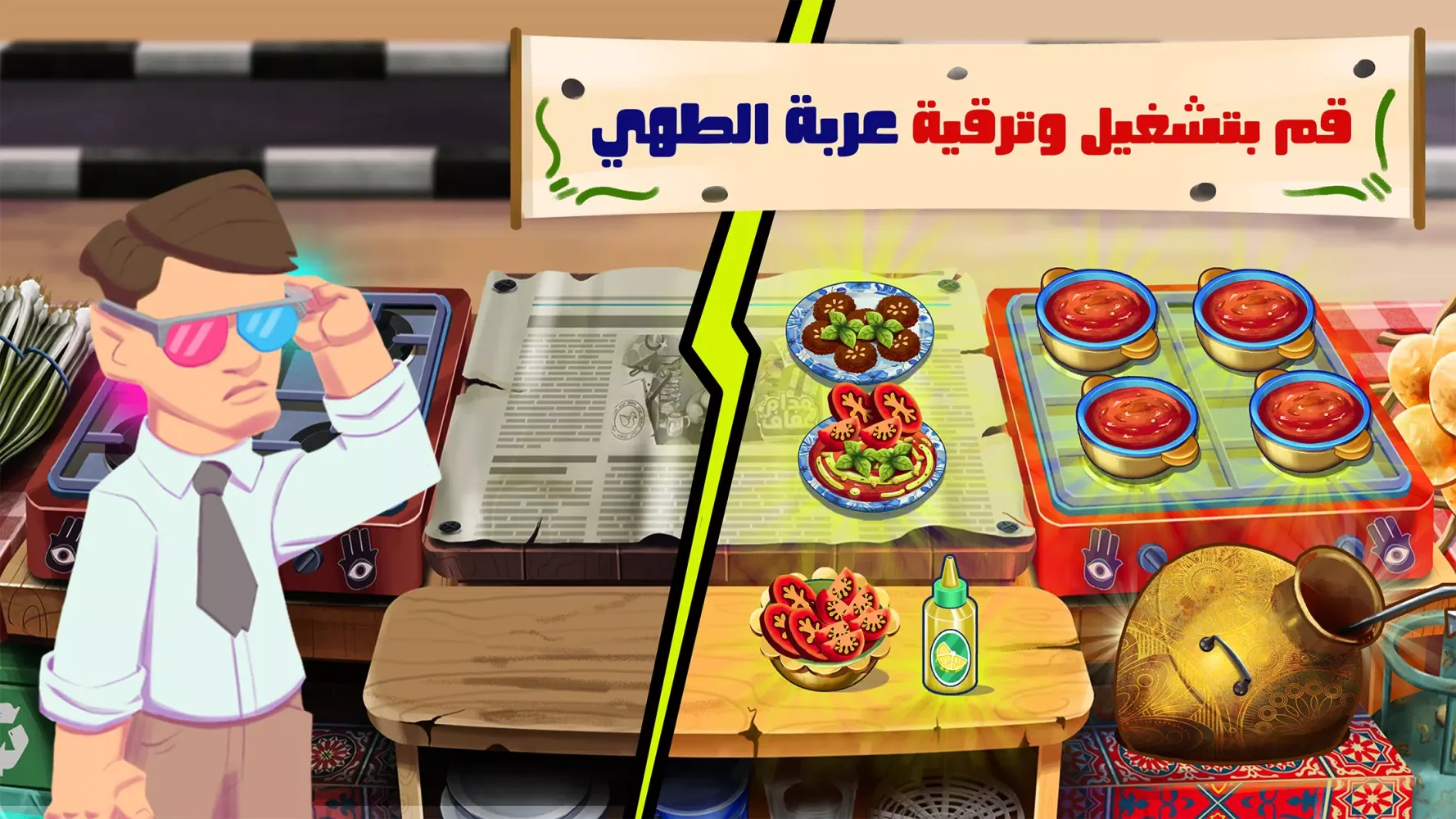 Chef Abu Ashraf Falafel Legend Screenshots