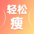 体重管理-营养减肥快乐瘦 体重管理-营养减肥快乐瘦