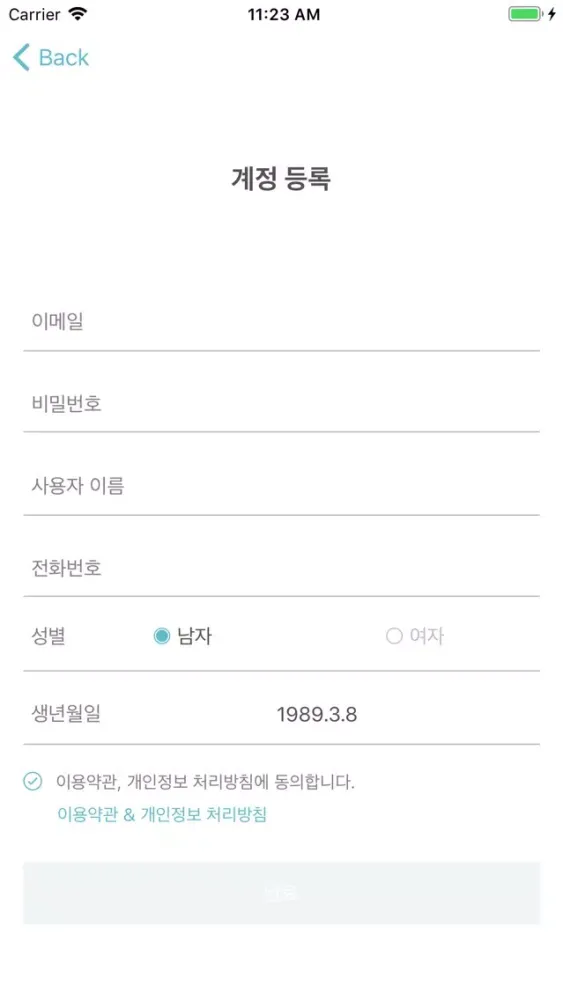 Maphis 스마트다이어트应用截图