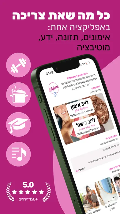 FitMama App স্ক্রিনশট