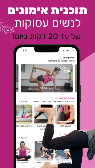 FitMama App স্ক্রিনশট