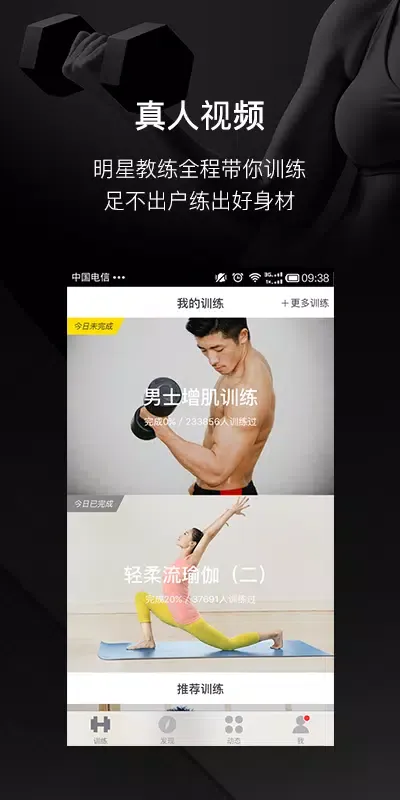 Capturas de tela do 即刻运动