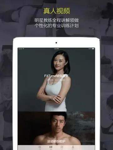 Capturas de tela do 即刻运动