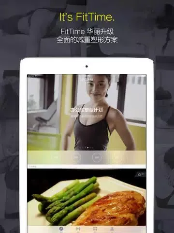 Capturas de tela do 即刻运动