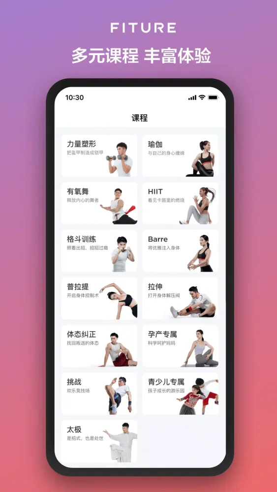 ภาพหน้าจอของ FITURE