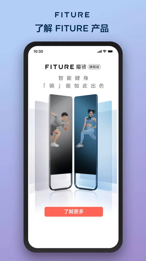 ภาพหน้าจอของ FITURE