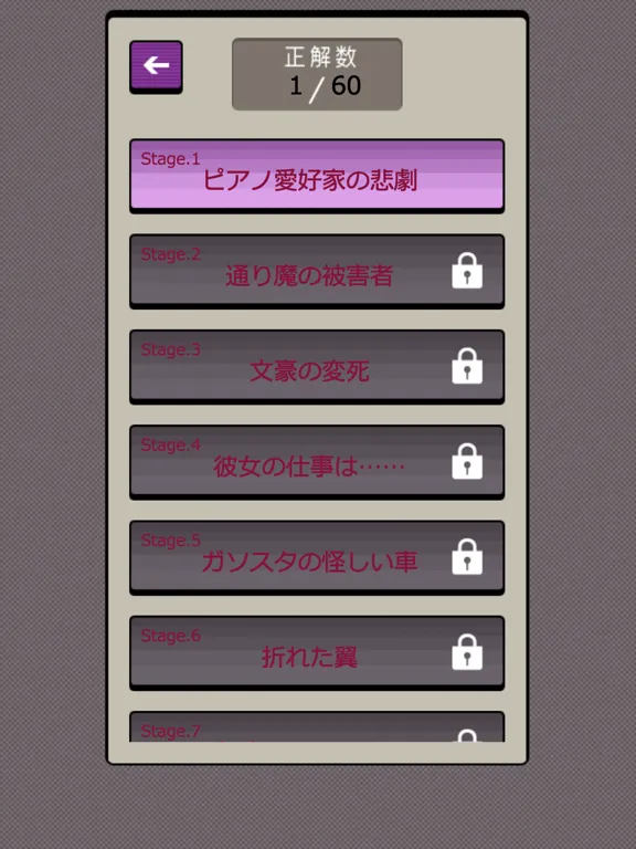 Capturas de pantalla de 3分間ミステリー iPad 