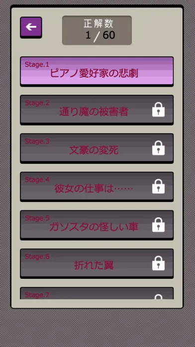 Capturas de pantalla de 3分間ミステリー