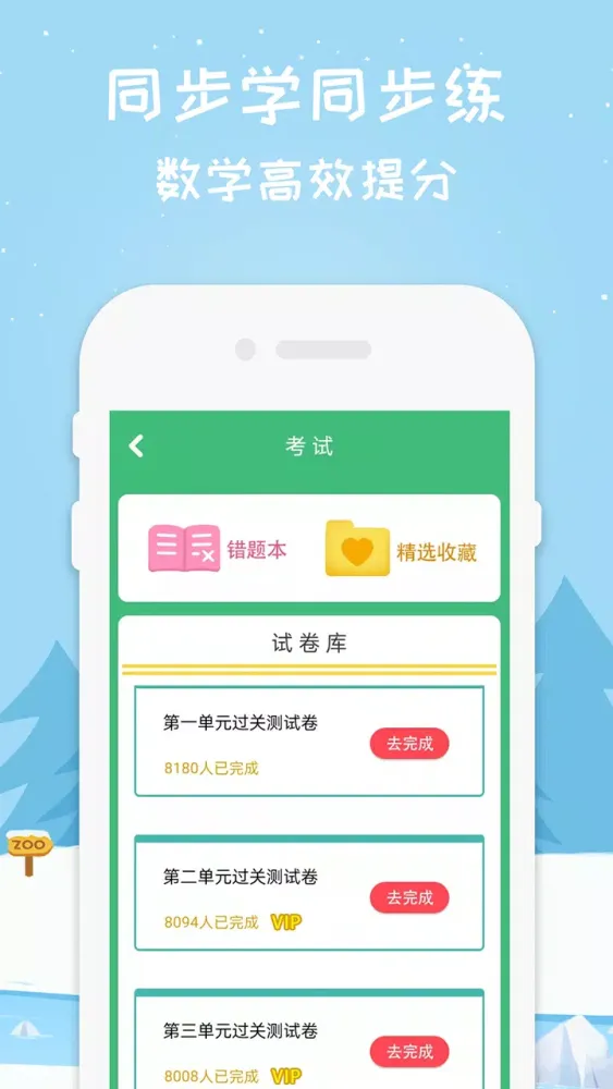 Capturas de pantalla de 五年级上册数学