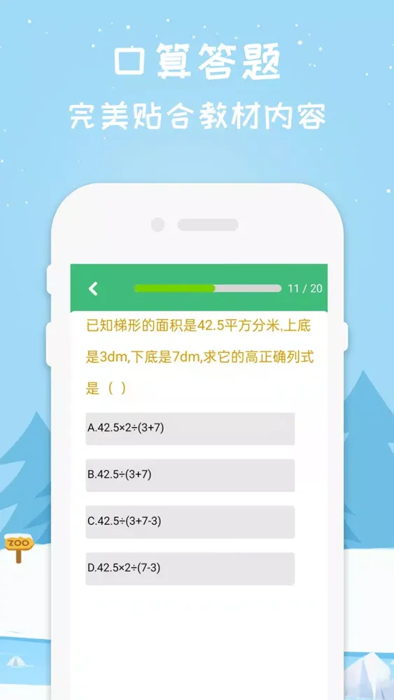 Capturas de pantalla de 五年级上册数学