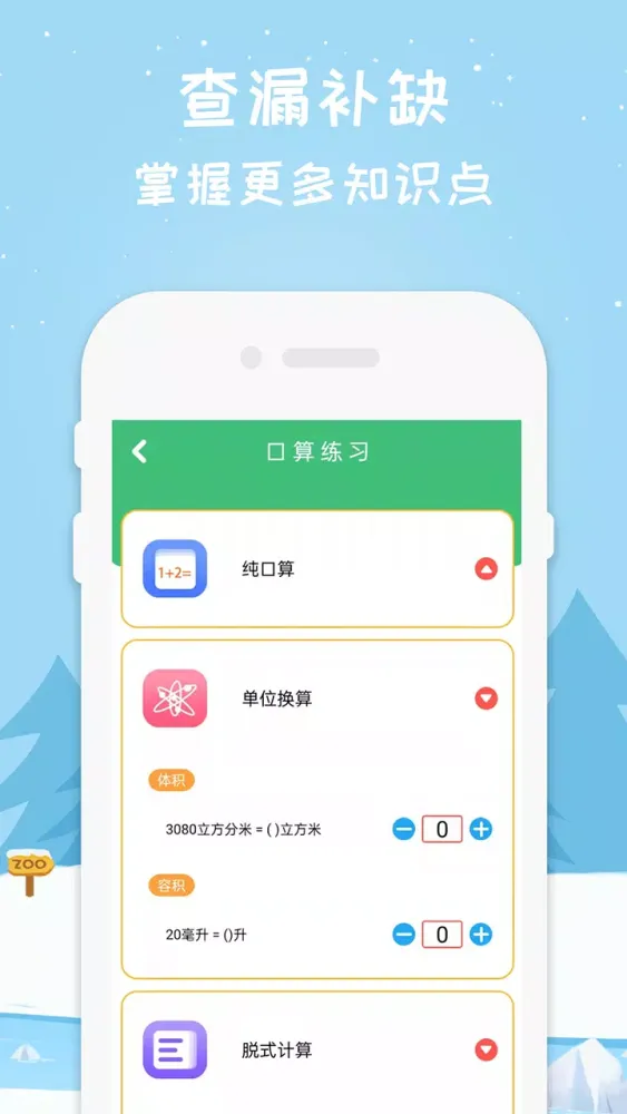 Capturas de pantalla de 五年级上册数学