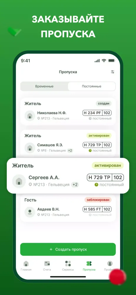 صور Инвест-Сервис