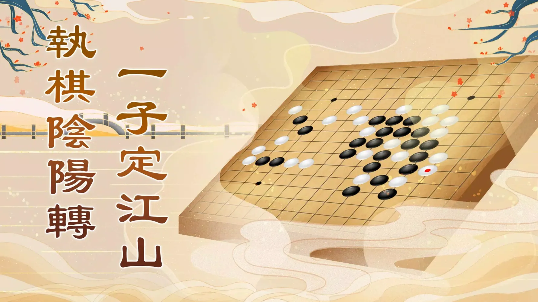 Tangkapan skrin Gomoku Online