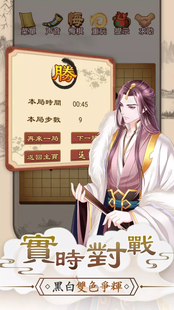 Tangkapan skrin Gomoku Online
