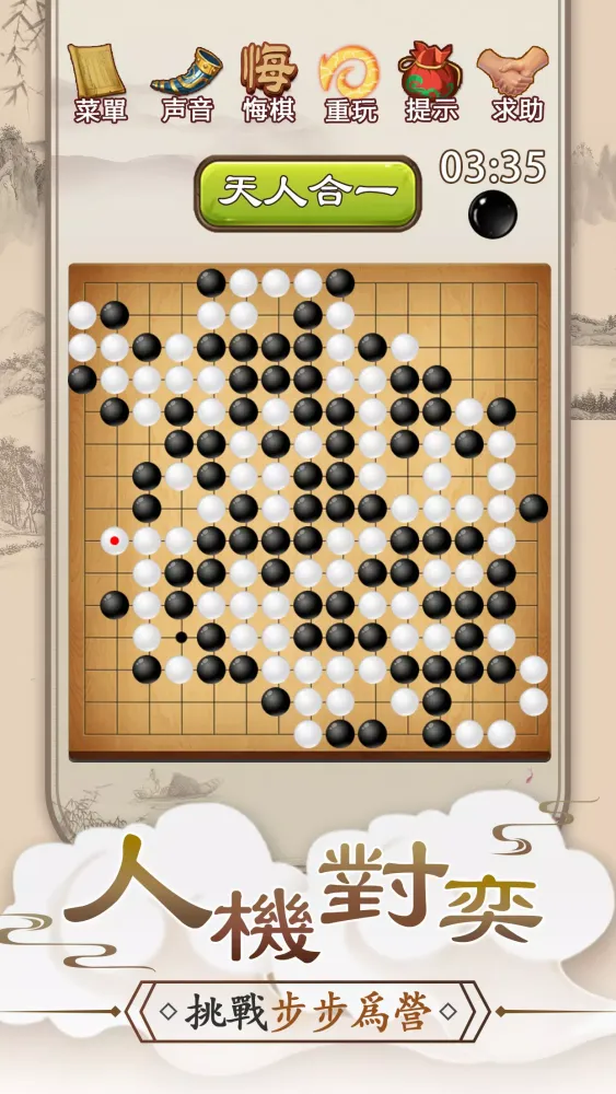 Tangkapan skrin Gomoku Online