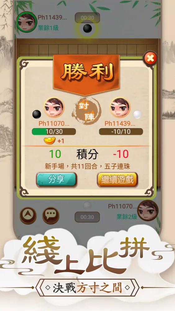 Tangkapan skrin Gomoku Online