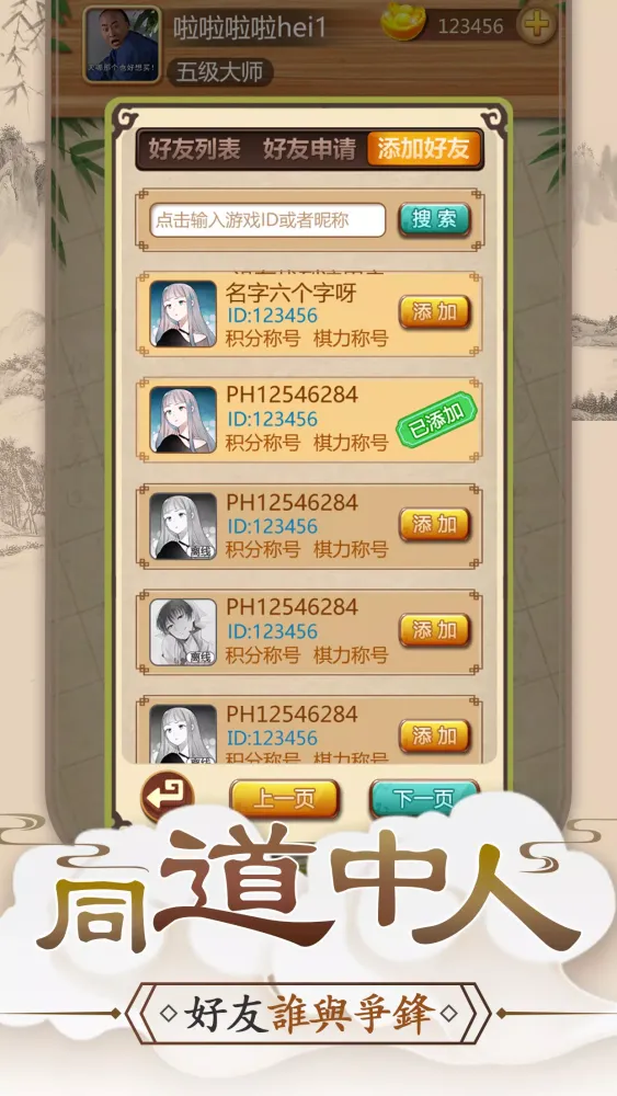 Tangkapan skrin Gomoku Online