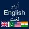 Urdu to English - English to Urdu Dictionary