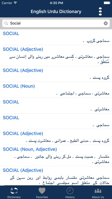 Urdu to English - English to Urdu Dictionary Screenshots
