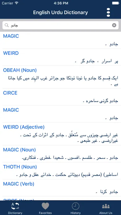 Urdu to English - English to Urdu Dictionary Screenshots