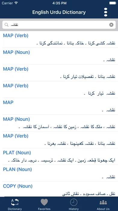 Urdu to English - English to Urdu Dictionary Screenshots
