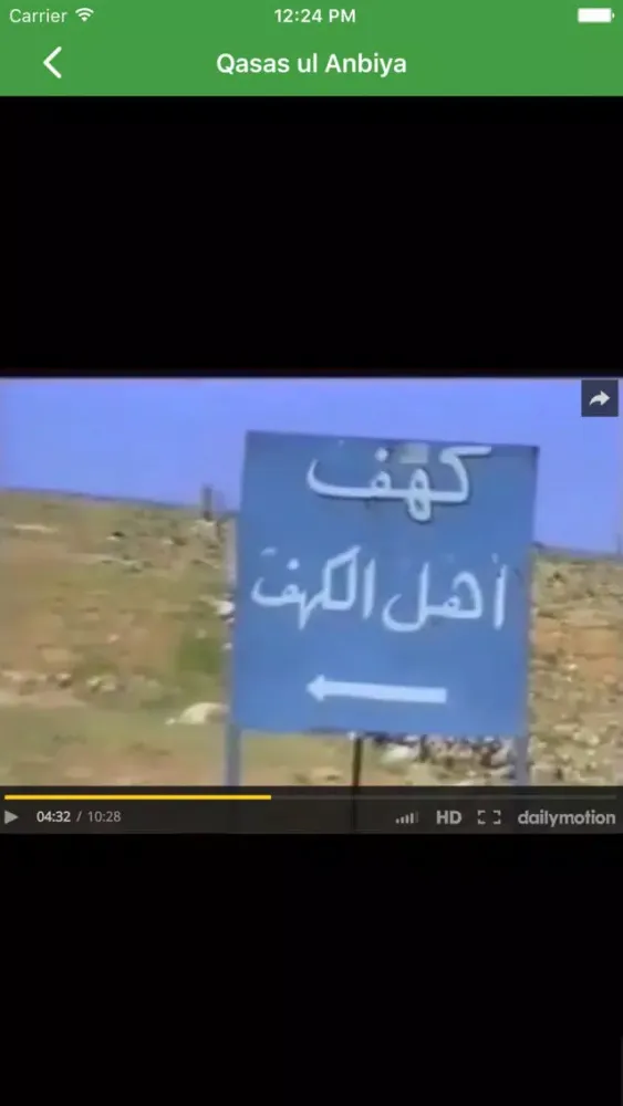 Qasas ul Anbiya Urdu – History of Prophets In Quran & Holy Places 스크린샷