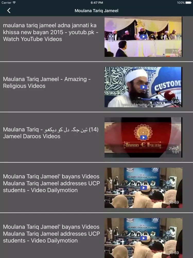 Moulana Tariq Jameel Bayans iPad  स्क्रीनशॉट