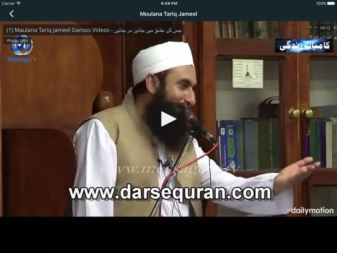 Moulana Tariq Jameel Bayans iPad  स्क्रीनशॉट