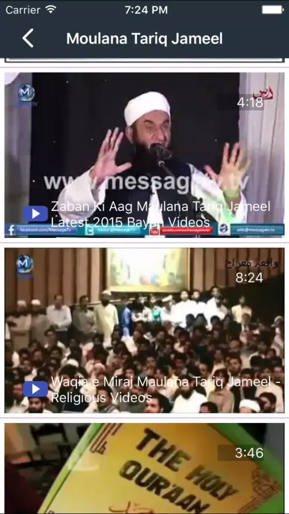 Moulana Tariq Jameel Bayans स्क्रीनशॉट