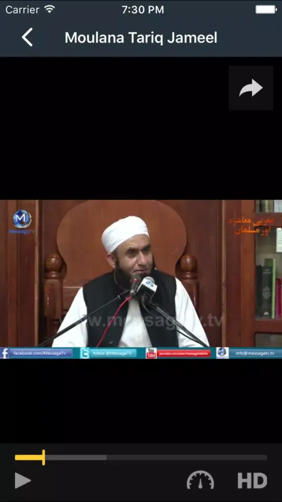 Moulana Tariq Jameel Bayans स्क्रीनशॉट