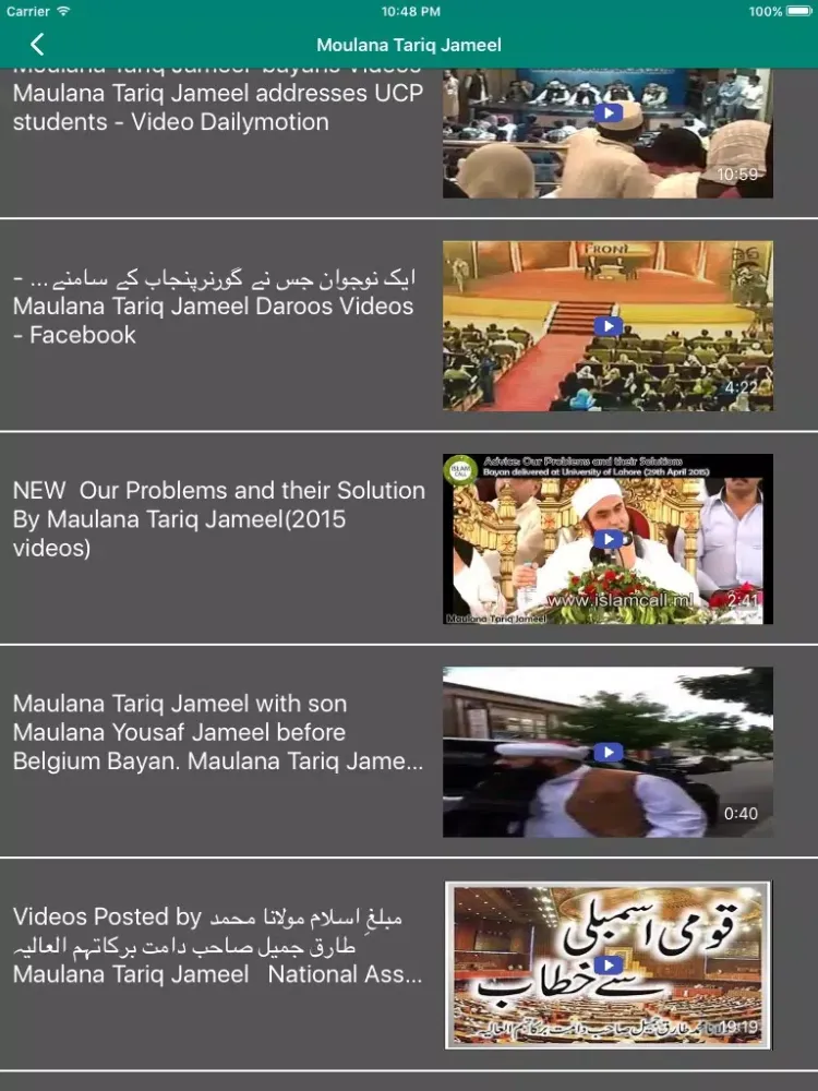 Tariq Jameel Bayans 10 ہزار iPad 应用截图