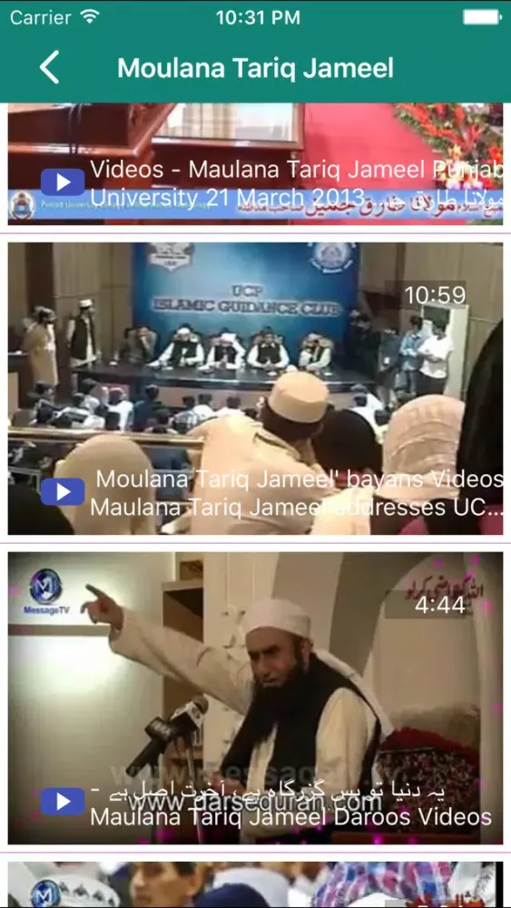 Tariq Jameel Bayans 10 ہزار应用截图